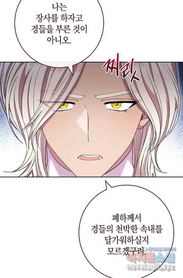 원 페어 레이디 63화 46