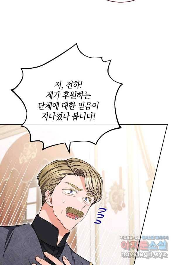 원 페어 레이디 63화 47