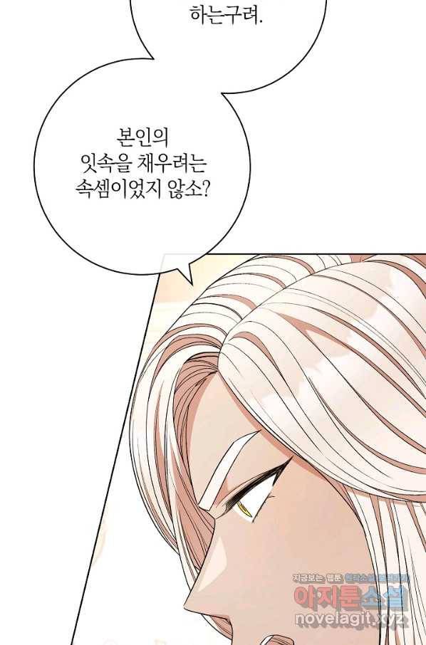 원 페어 레이디 63화 49