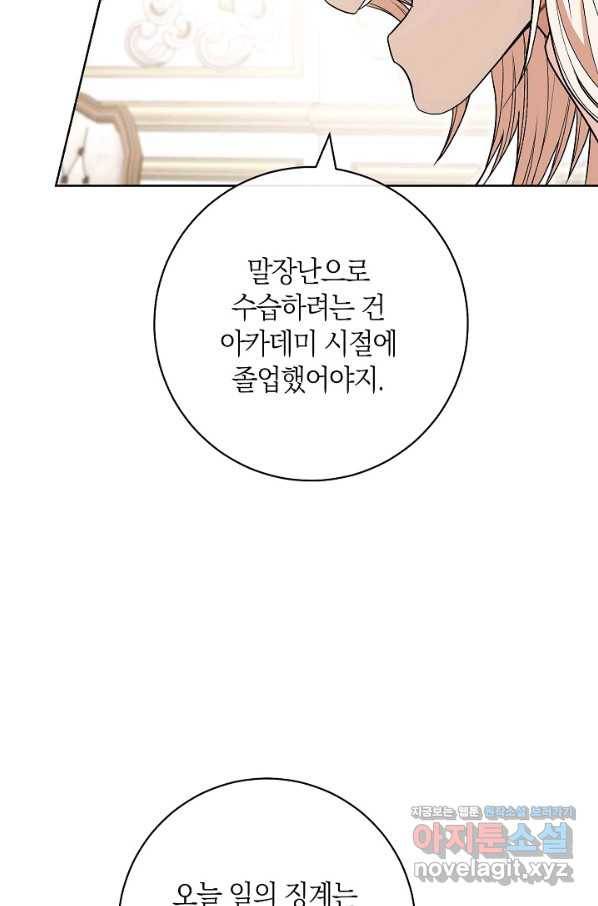 원 페어 레이디 63화 50
