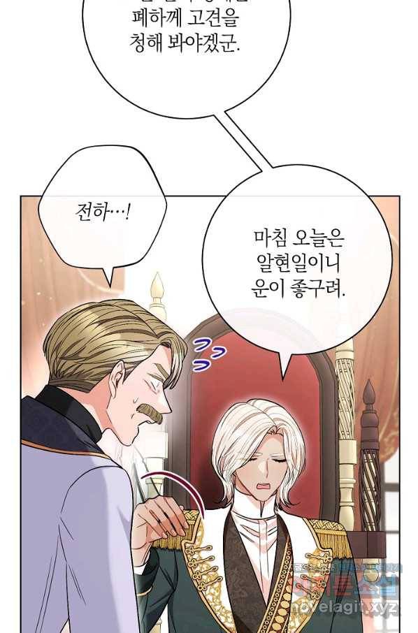 원 페어 레이디 63화 51