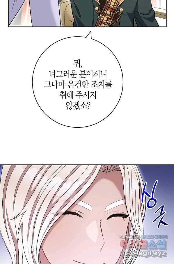 원 페어 레이디 63화 52
