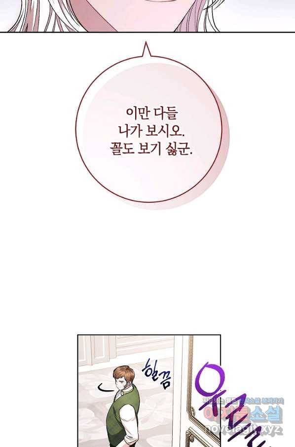 원 페어 레이디 63화 53