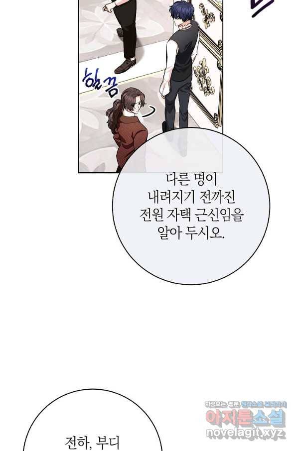 원 페어 레이디 63화 54
