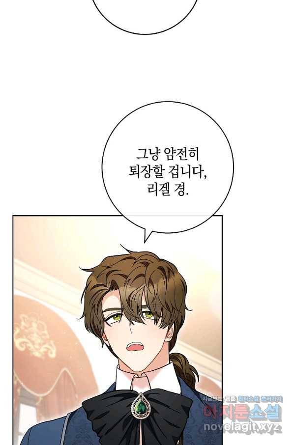 원 페어 레이디 63화 56