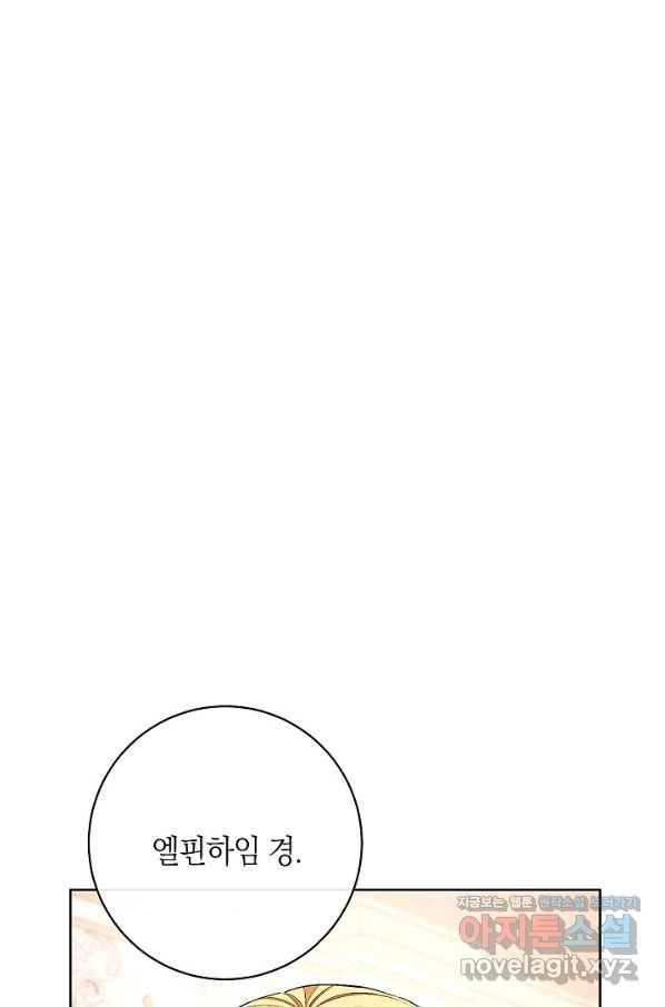 원 페어 레이디 63화 59