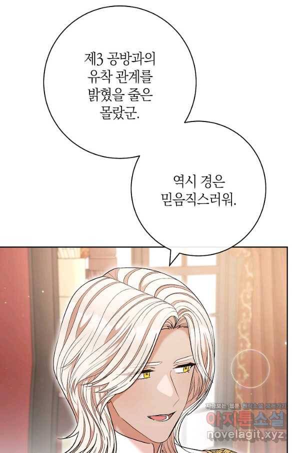 원 페어 레이디 63화 61