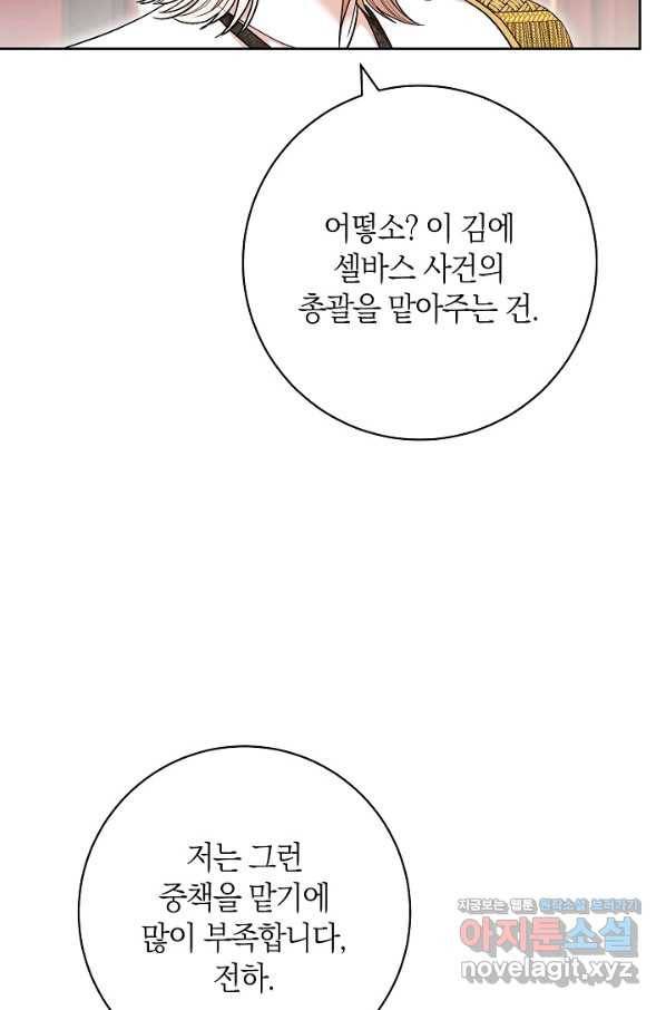 원 페어 레이디 63화 62