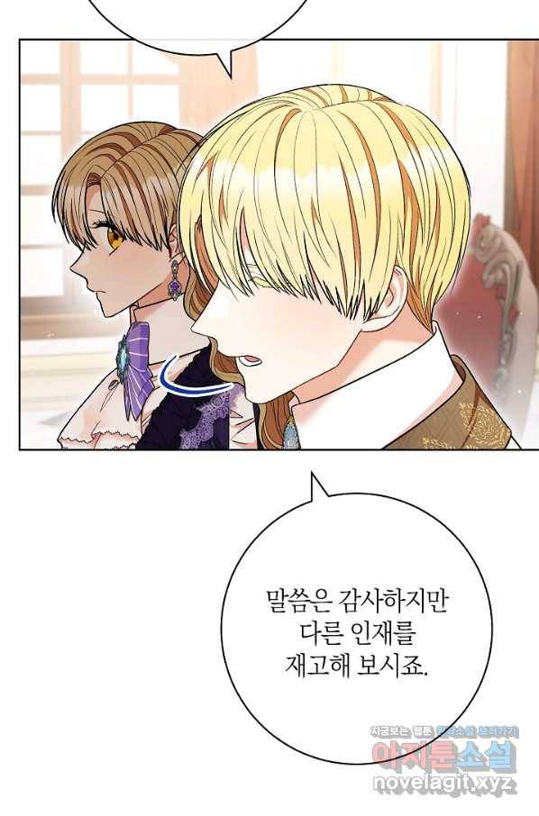원 페어 레이디 63화 63