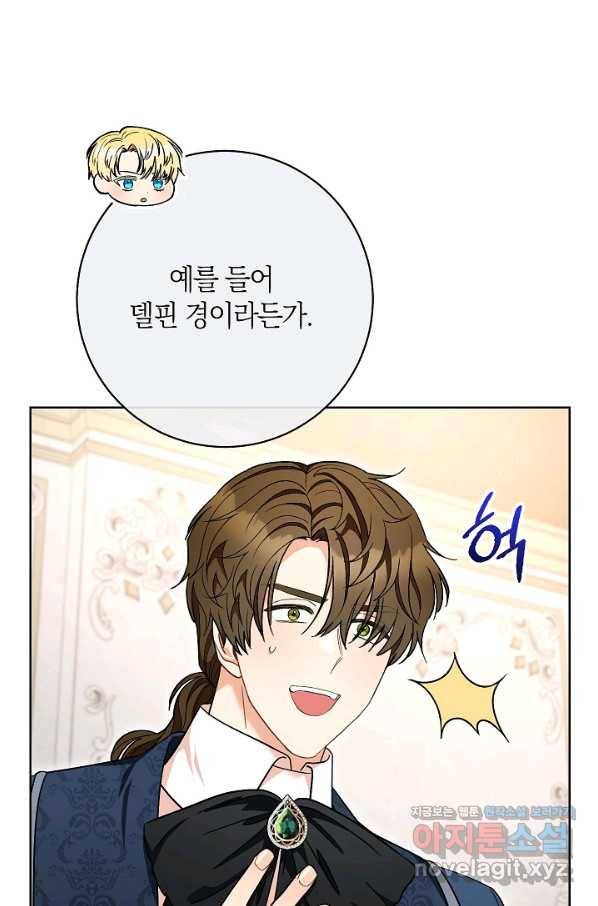 원 페어 레이디 63화 64