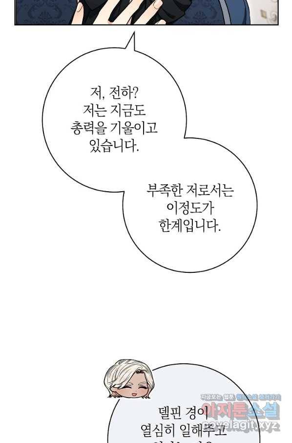 원 페어 레이디 63화 65