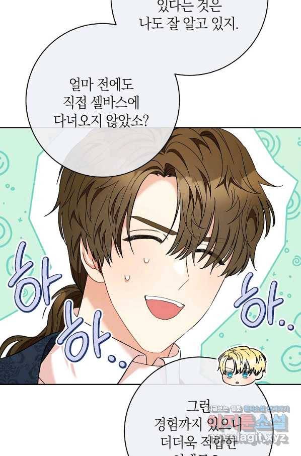 원 페어 레이디 63화 66