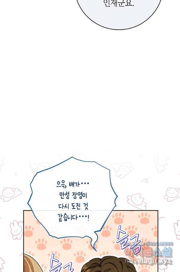 원 페어 레이디 63화 67