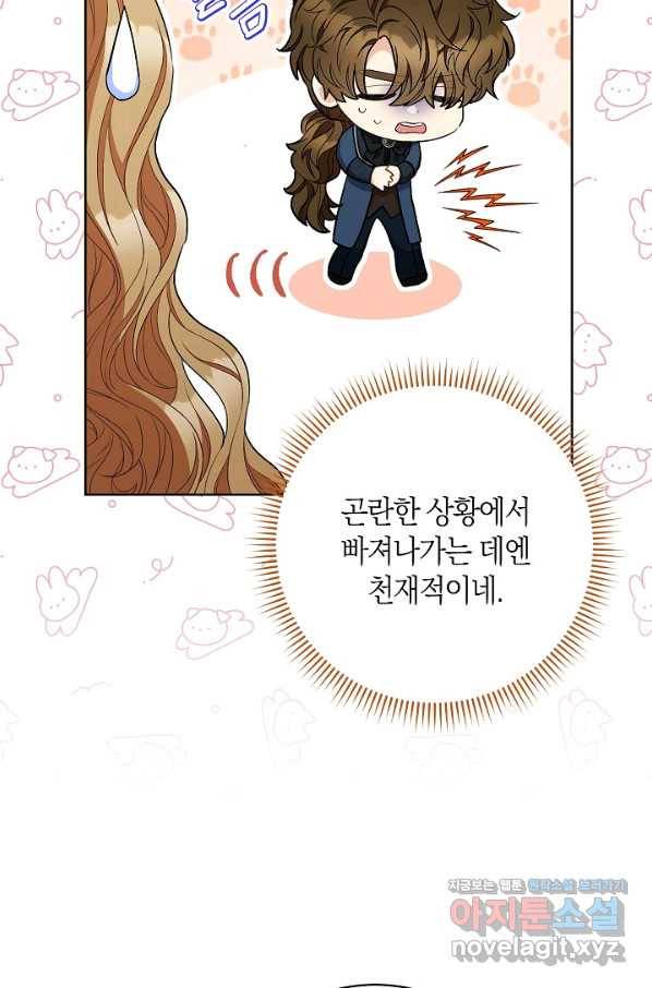원 페어 레이디 63화 68