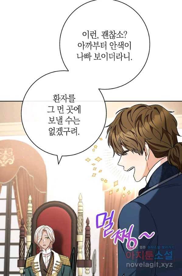 원 페어 레이디 63화 69