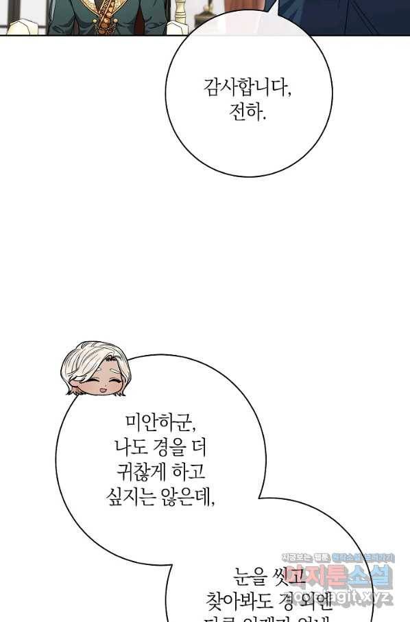 원 페어 레이디 63화 70