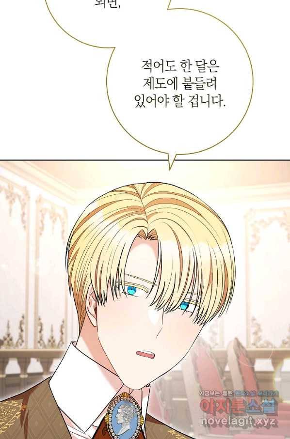 원 페어 레이디 63화 75