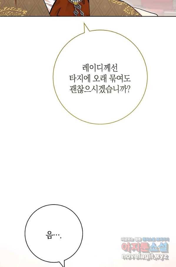 원 페어 레이디 63화 76