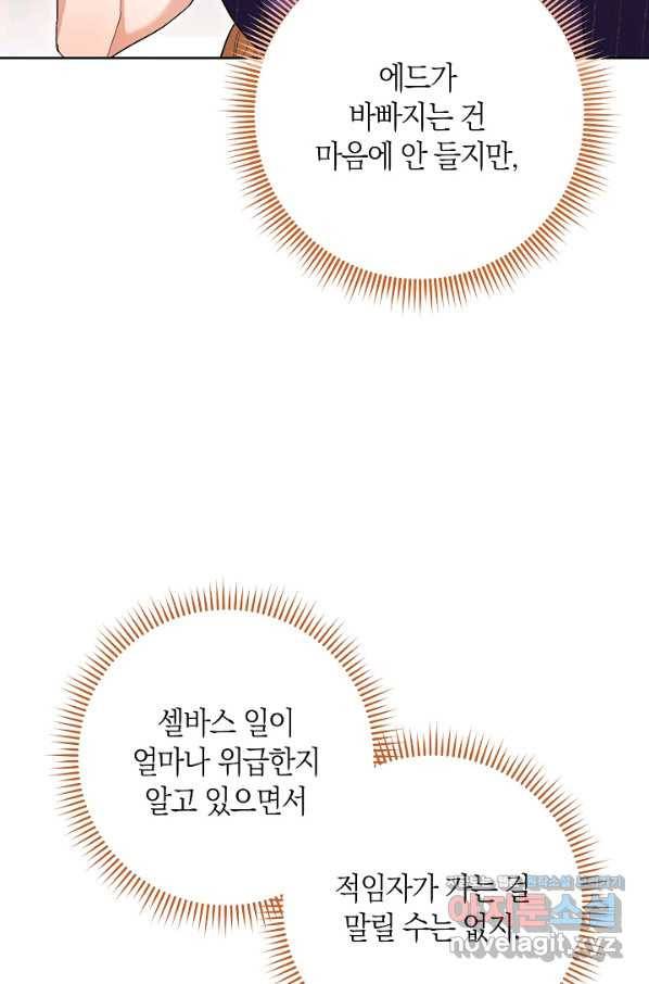 원 페어 레이디 63화 78