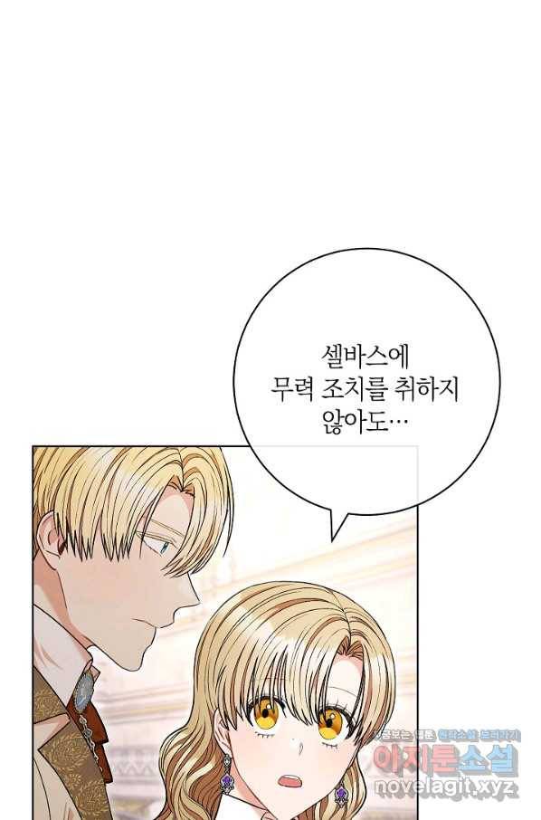 원 페어 레이디 63화 82