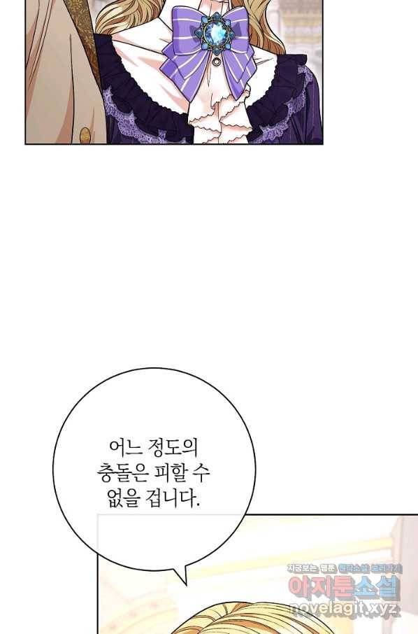 원 페어 레이디 63화 83