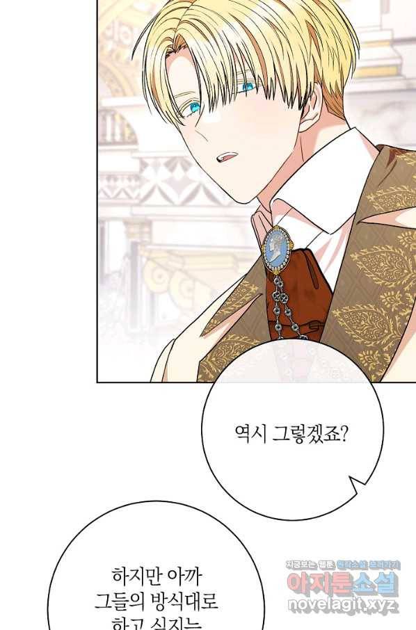 원 페어 레이디 63화 84