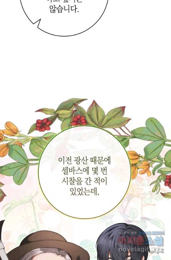 원 페어 레이디 63화 85