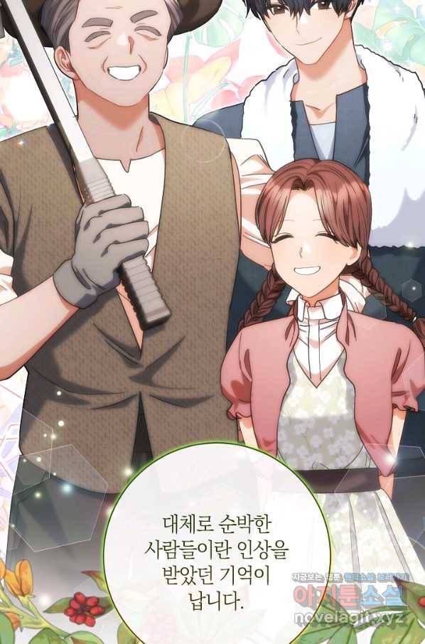 원 페어 레이디 63화 86