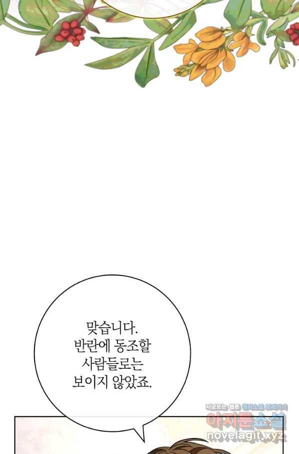 원 페어 레이디 63화 87