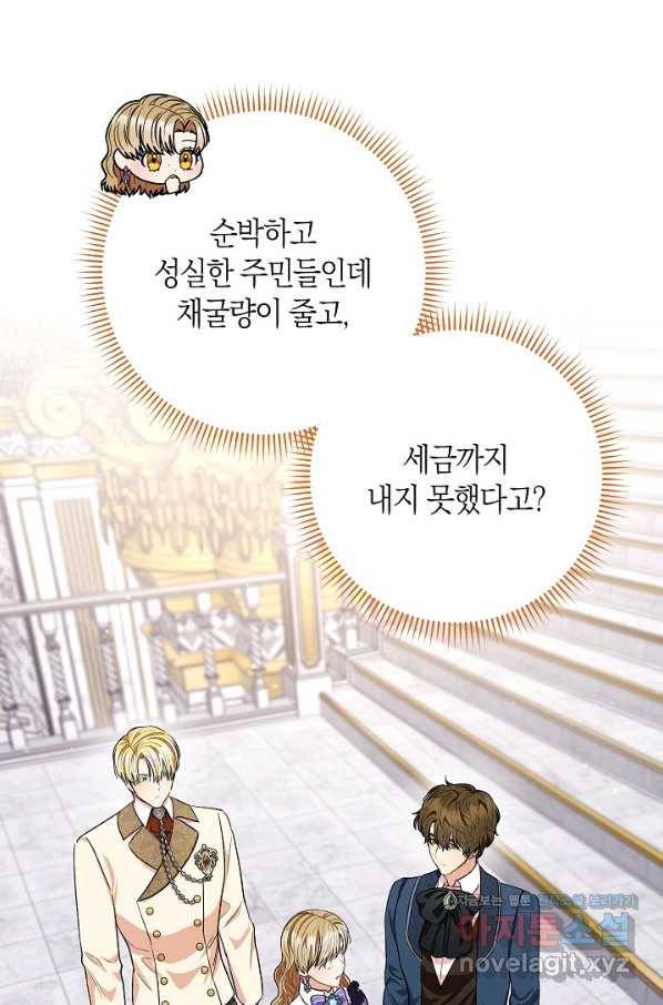원 페어 레이디 63화 89