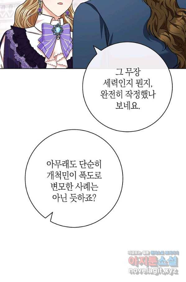 원 페어 레이디 63화 92
