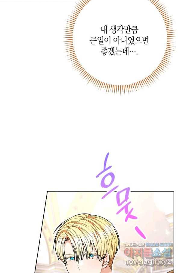 원 페어 레이디 63화 94