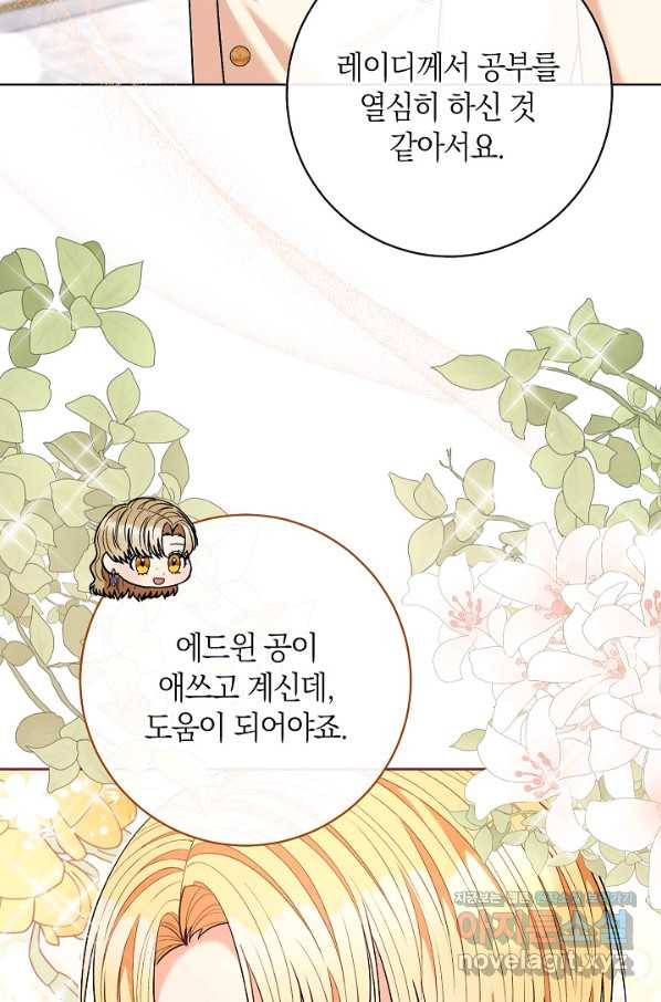 원 페어 레이디 63화 98