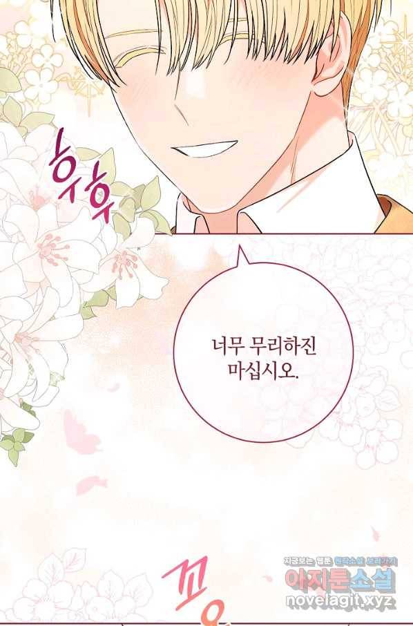 원 페어 레이디 63화 99