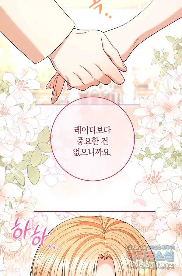 원 페어 레이디 63화 100