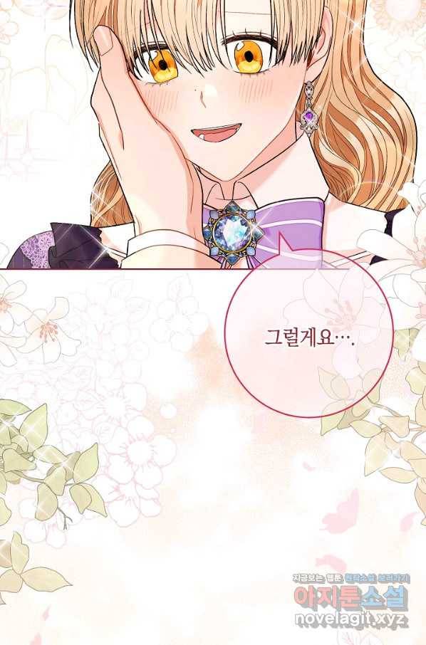원 페어 레이디 63화 101