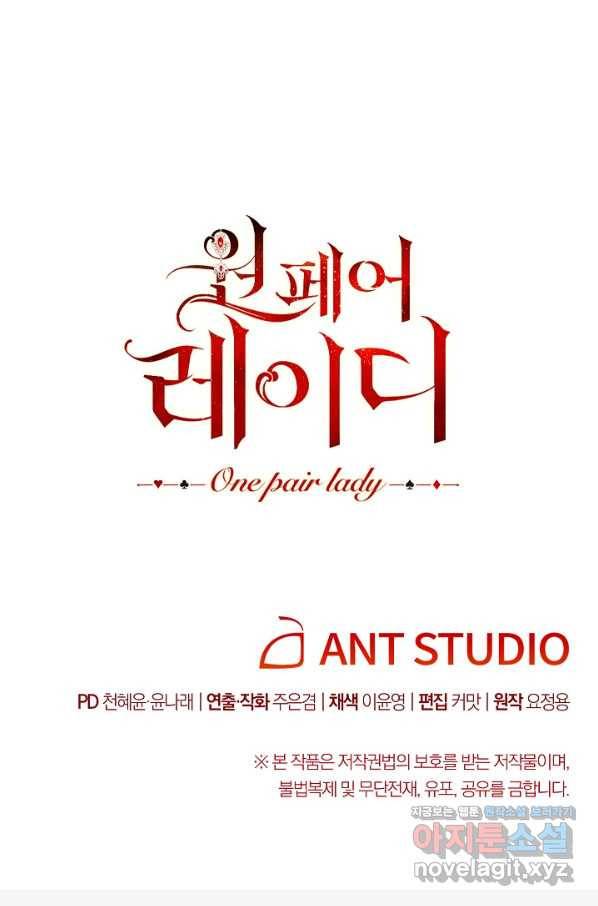 원 페어 레이디 63화 104