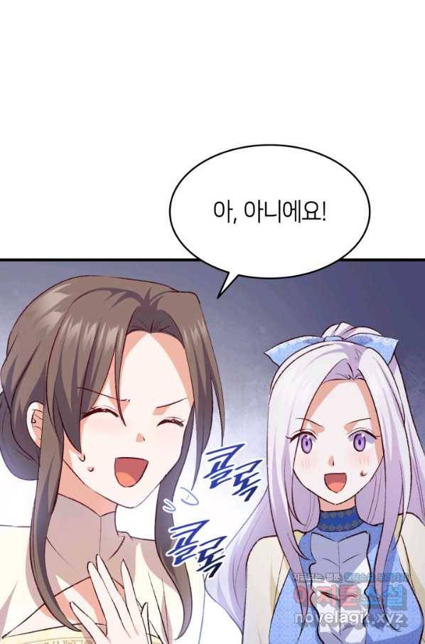 오빠를 꼬시려 했는데 남주가 넘어왔다 91화 9