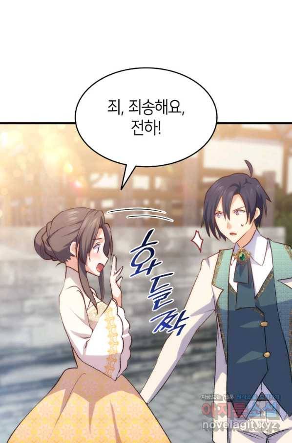 오빠를 꼬시려 했는데 남주가 넘어왔다 91화 17