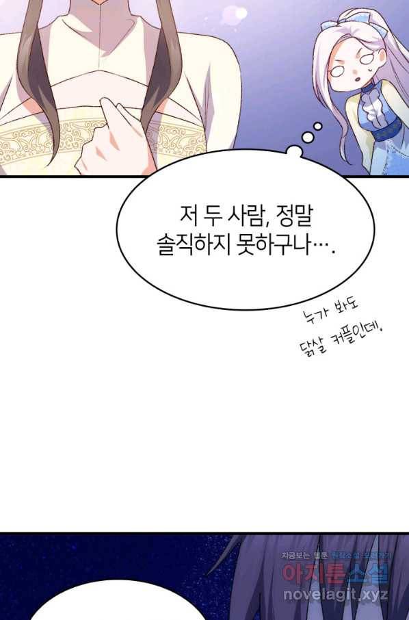 오빠를 꼬시려 했는데 남주가 넘어왔다 91화 19