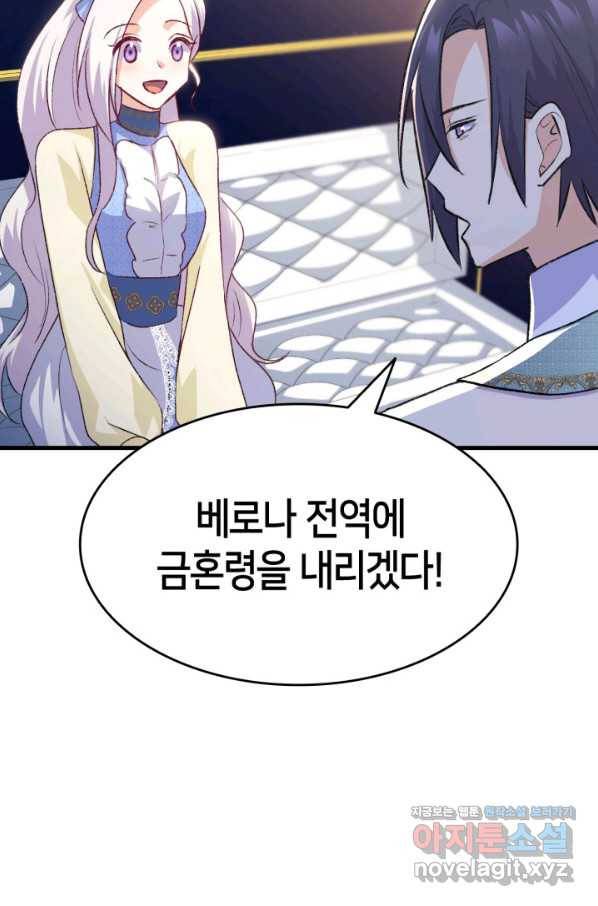 오빠를 꼬시려 했는데 남주가 넘어왔다 91화 29
