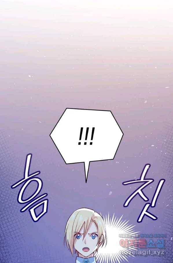 오빠를 꼬시려 했는데 남주가 넘어왔다 91화 42