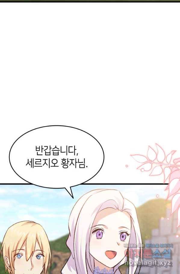 오빠를 꼬시려 했는데 남주가 넘어왔다 91화 52