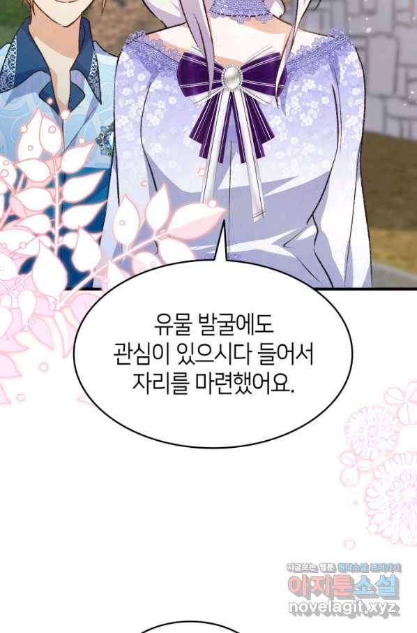오빠를 꼬시려 했는데 남주가 넘어왔다 91화 53