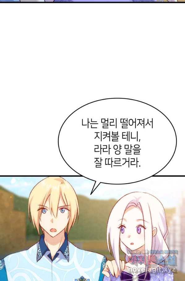 오빠를 꼬시려 했는데 남주가 넘어왔다 91화 59