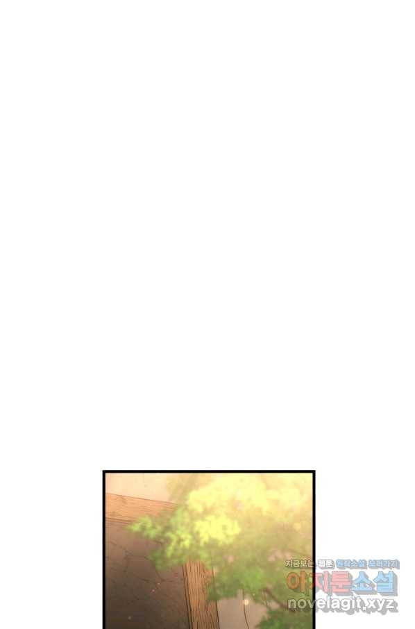 오빠를 꼬시려 했는데 남주가 넘어왔다 91화 62