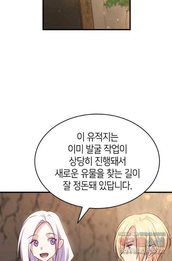 오빠를 꼬시려 했는데 남주가 넘어왔다 91화 63
