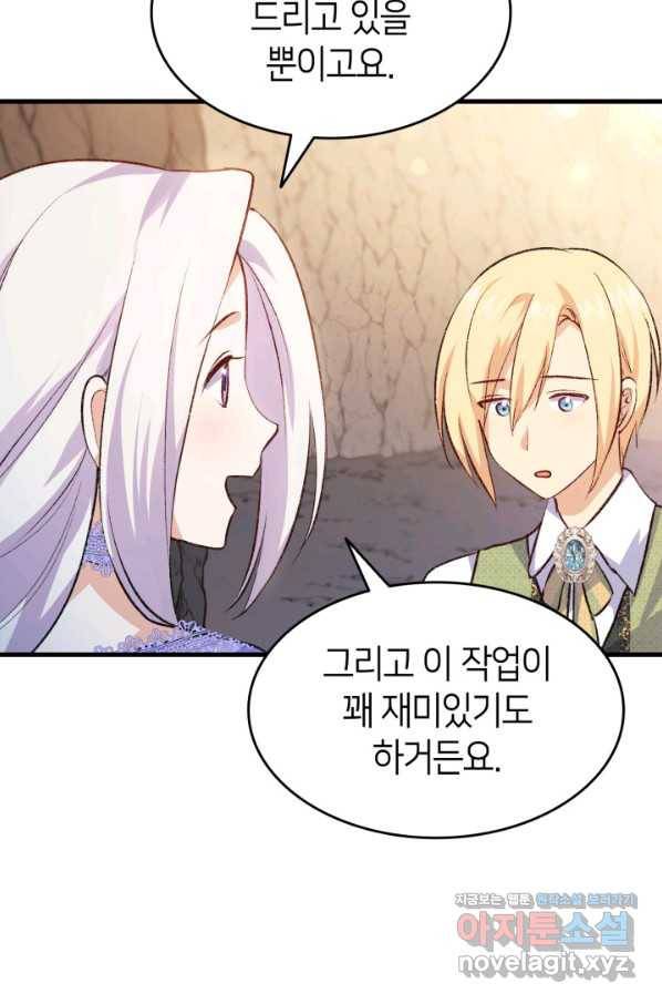 오빠를 꼬시려 했는데 남주가 넘어왔다 91화 69