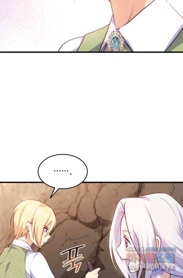 오빠를 꼬시려 했는데 남주가 넘어왔다 91화 71