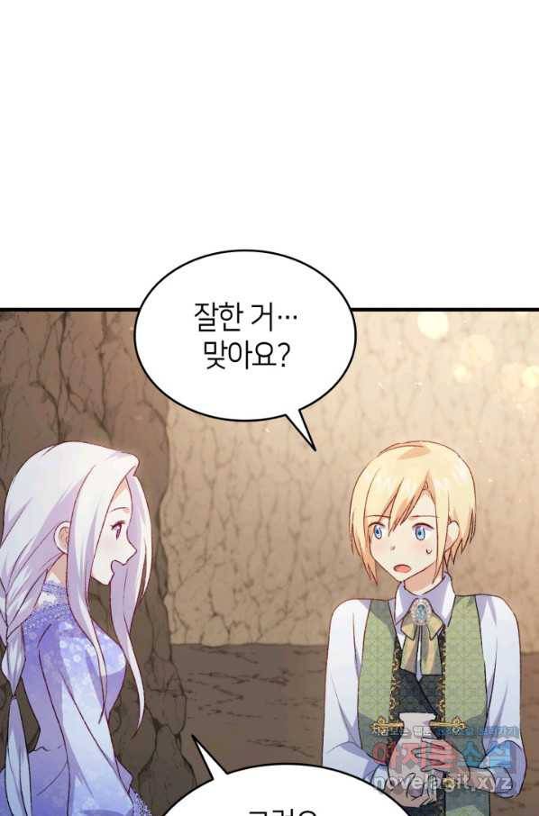 오빠를 꼬시려 했는데 남주가 넘어왔다 91화 78